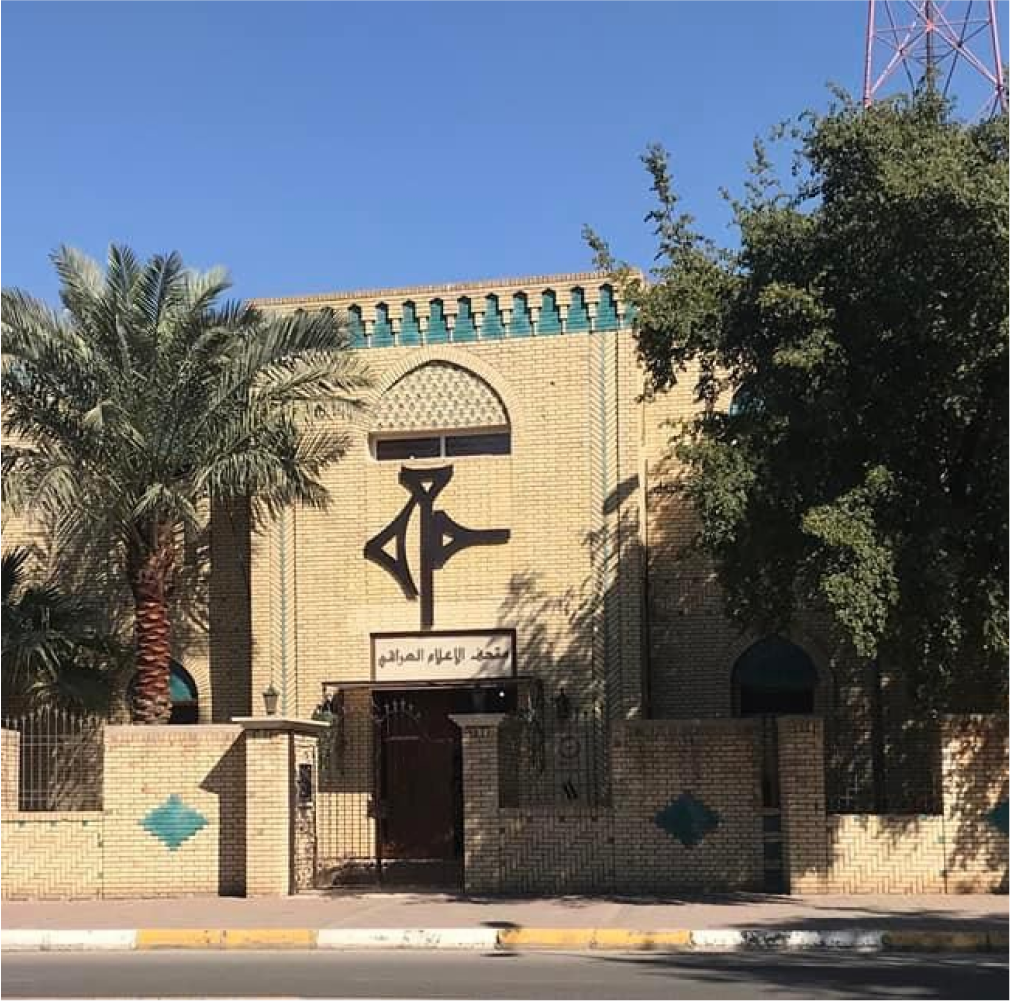 شبكة الإعلام العراقي
